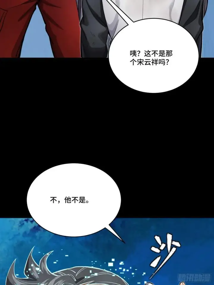 《星甲魂将传》273 霸道女师傅图53