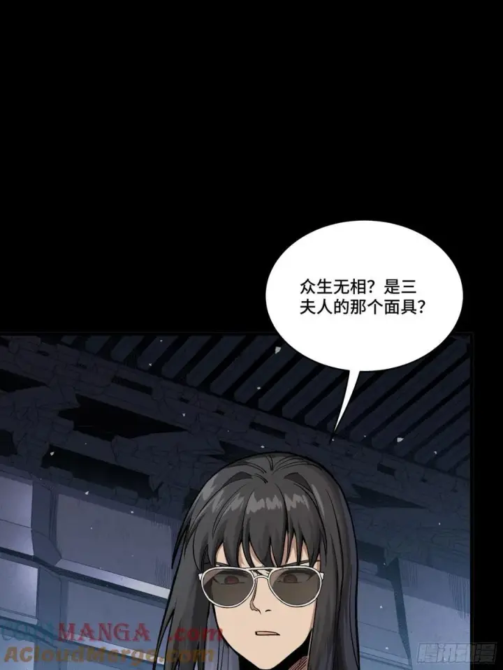《星甲魂将传》273 霸道女师傅图55