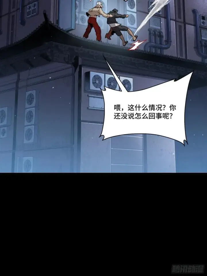 《星甲魂将传》273 霸道女师傅图59