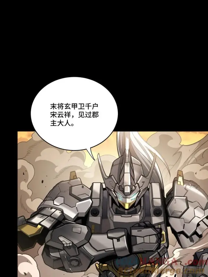 《星甲魂将传》273 霸道女师傅图7