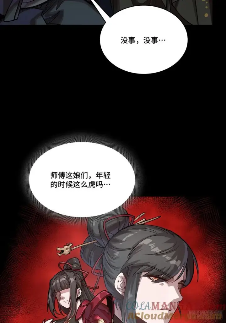 《星甲魂将传》273 霸道女师傅图70