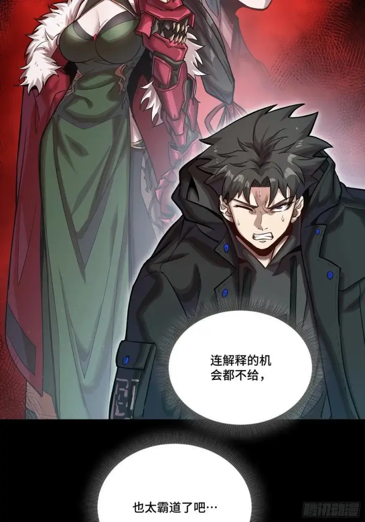《星甲魂将传》273 霸道女师傅图71