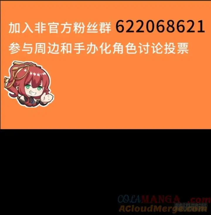 《星甲魂将传》273 霸道女师傅图73