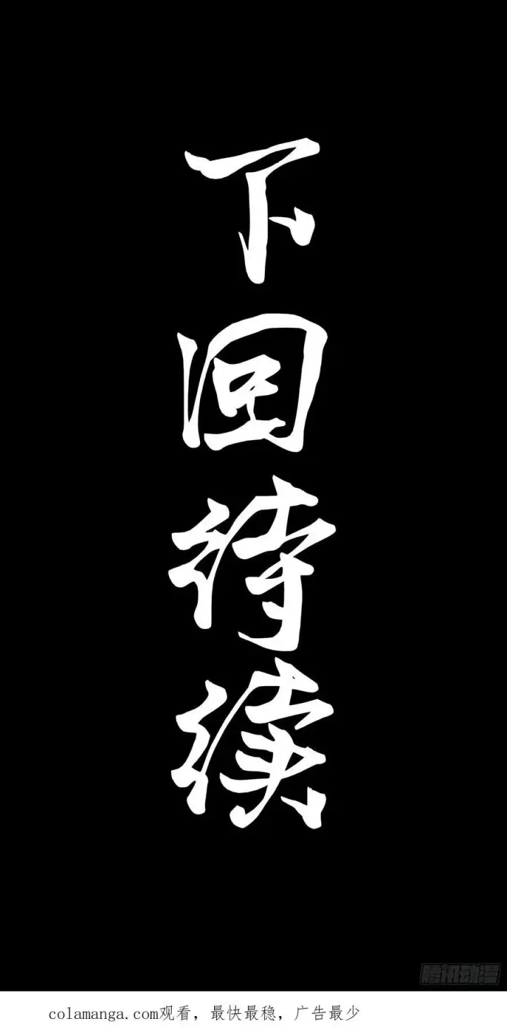 《星甲魂将传》273 霸道女师傅图74