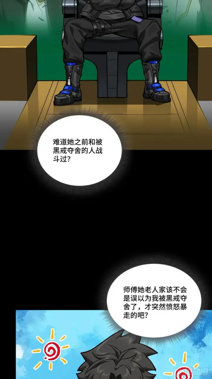 《星甲魂将传》274 回宫面圣图11