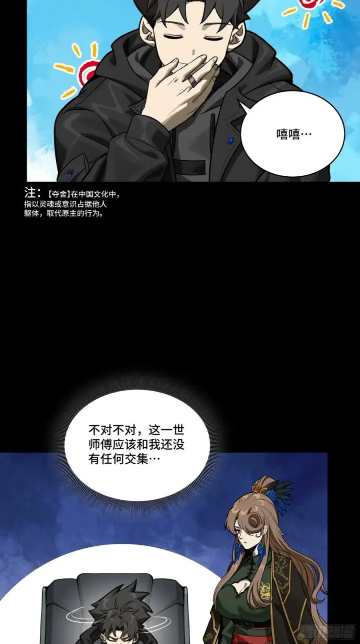 《星甲魂将传》274 回宫面圣图12