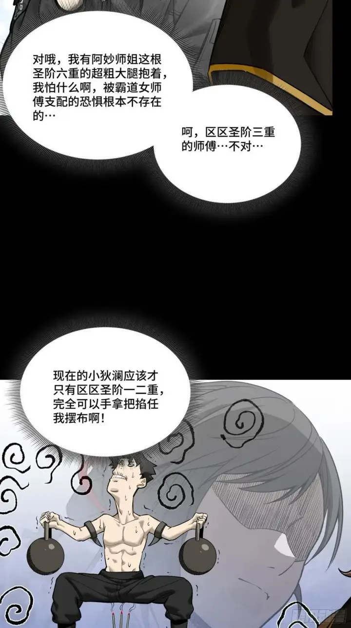 《星甲魂将传》274 回宫面圣图15