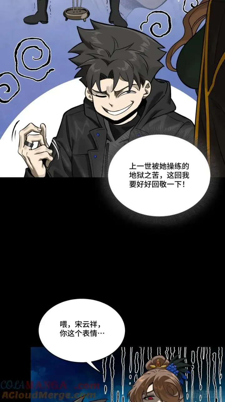 《星甲魂将传》274 回宫面圣图16