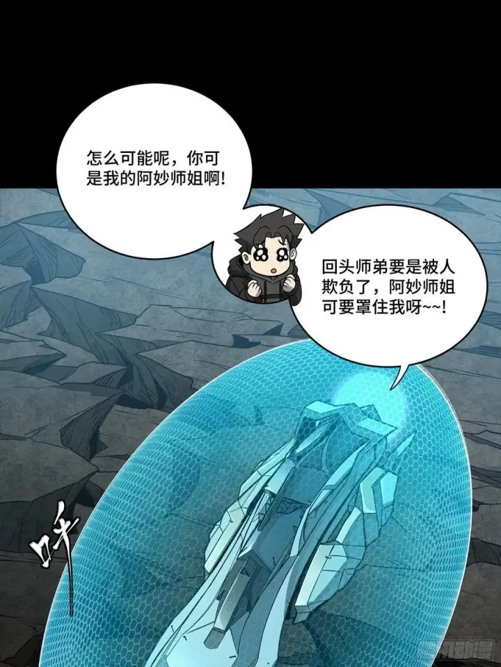 《星甲魂将传》274 回宫面圣图18