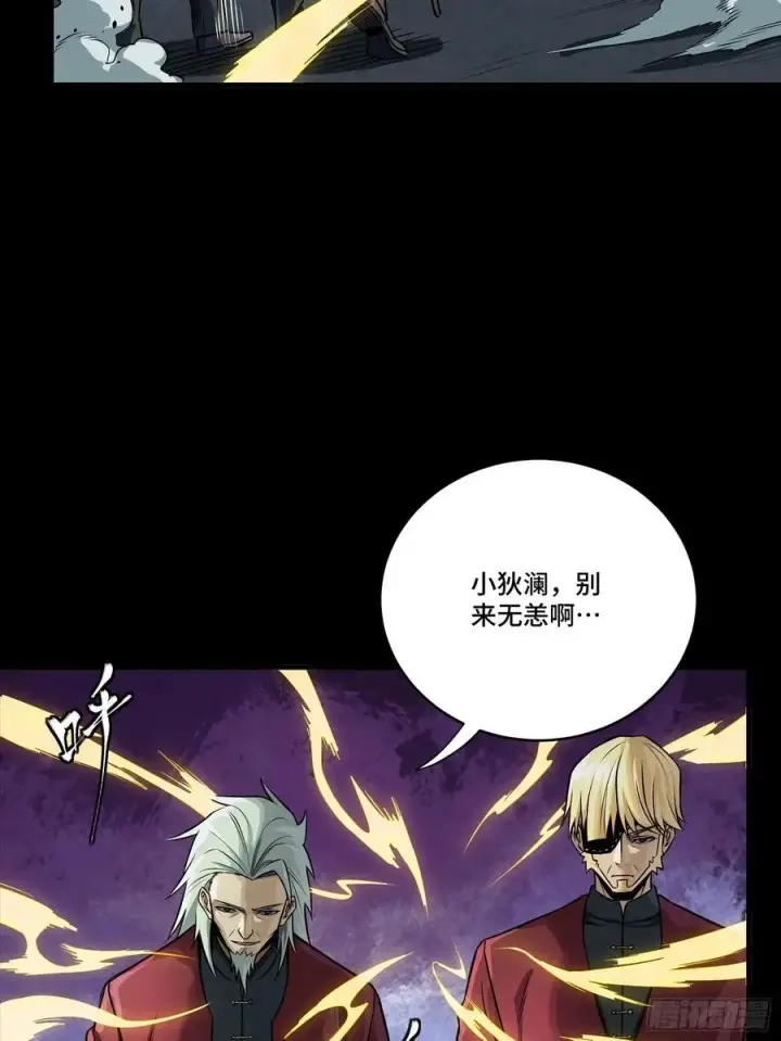 《星甲魂将传》274 回宫面圣图29