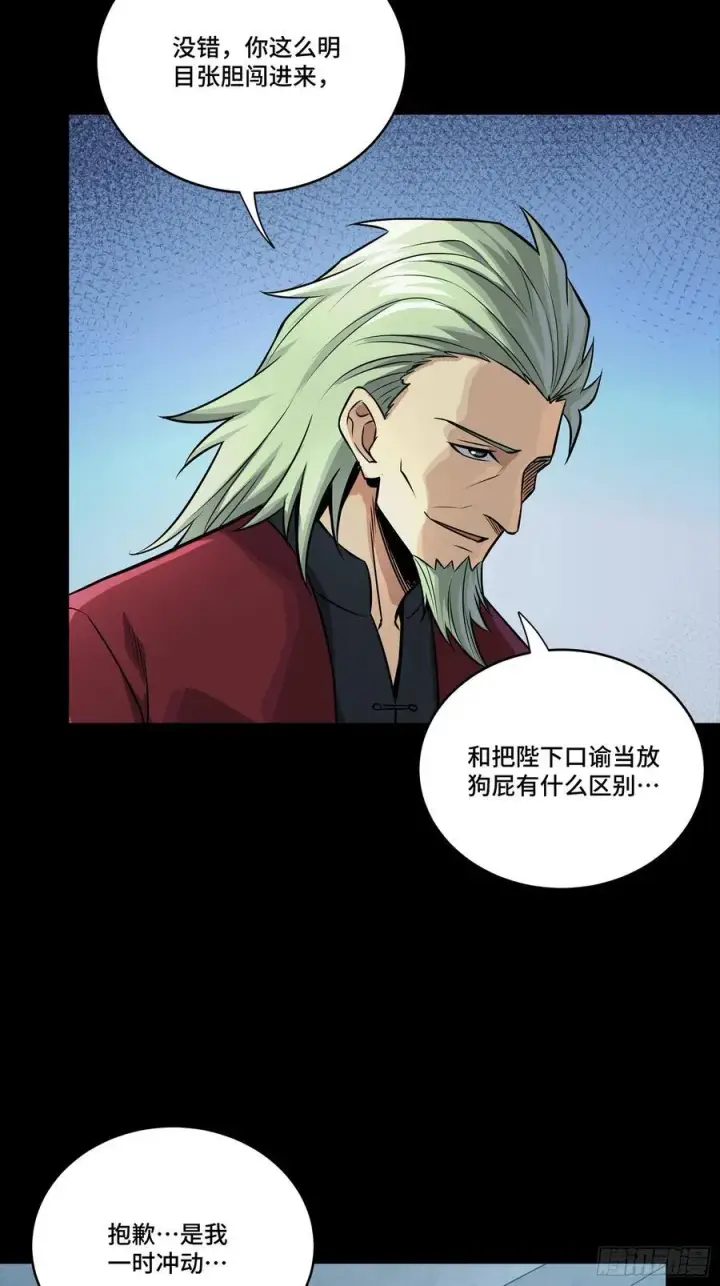 《星甲魂将传》274 回宫面圣图33