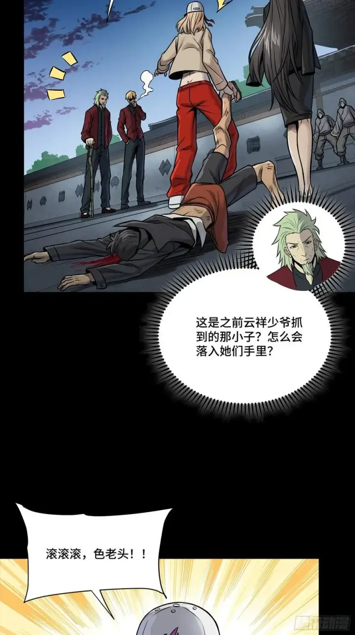 《星甲魂将传》274 回宫面圣图35