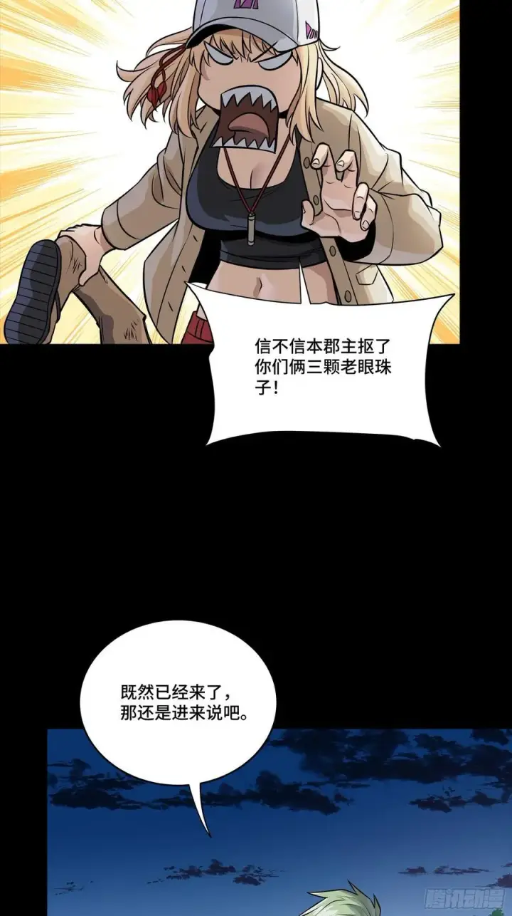 《星甲魂将传》274 回宫面圣图36