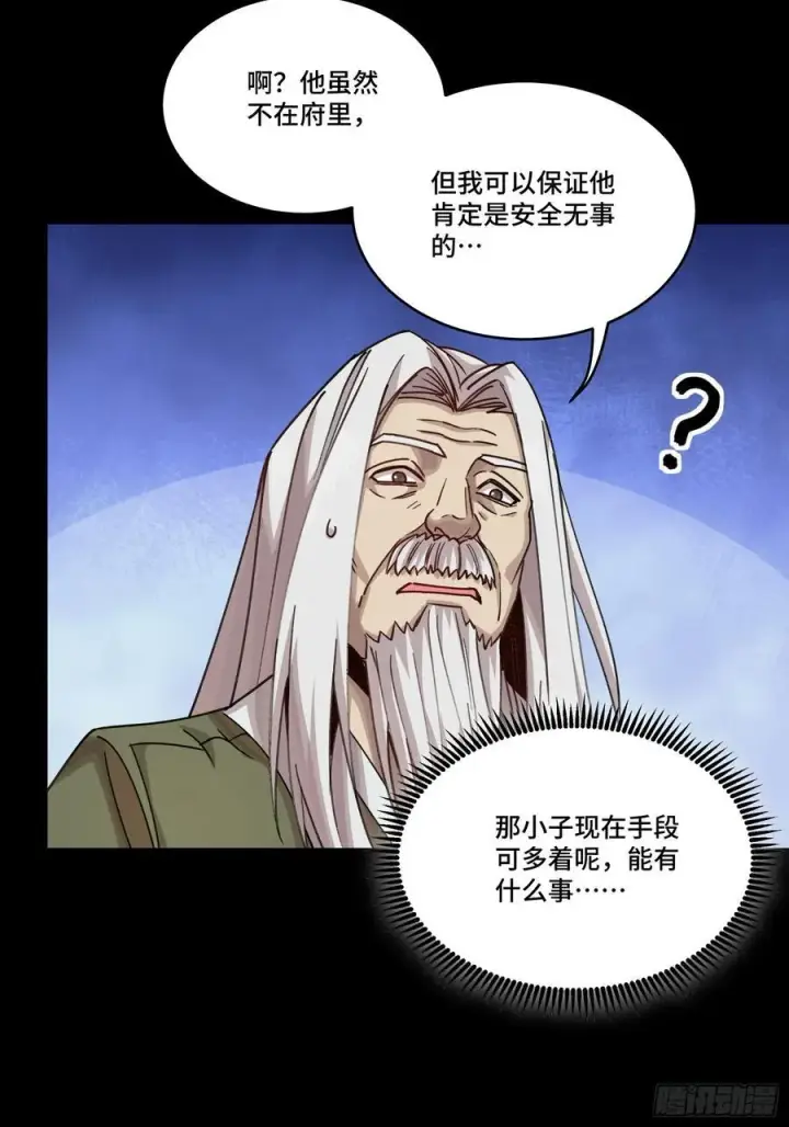 《星甲魂将传》274 回宫面圣图48