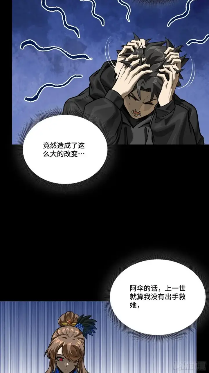 《星甲魂将传》274 回宫面圣图5