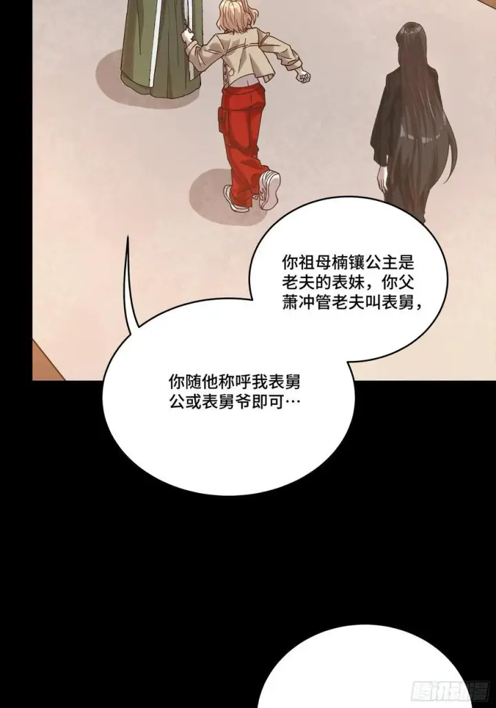 《星甲魂将传》274 回宫面圣图53