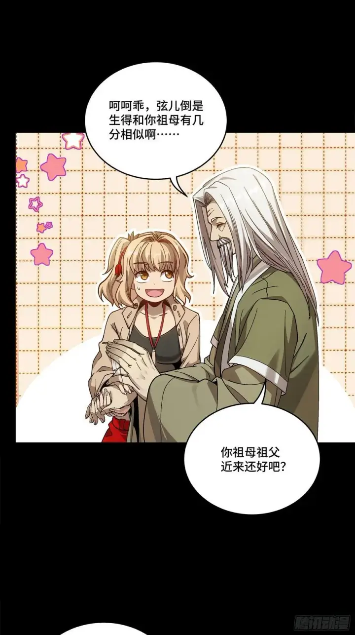 《星甲魂将传》274 回宫面圣图54