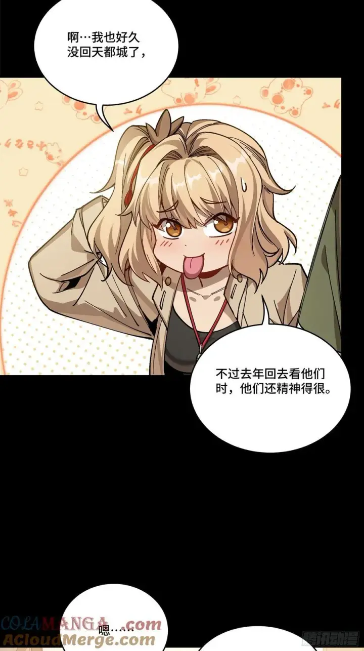 《星甲魂将传》274 回宫面圣图55
