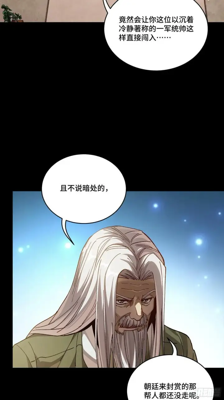《星甲魂将传》274 回宫面圣图57