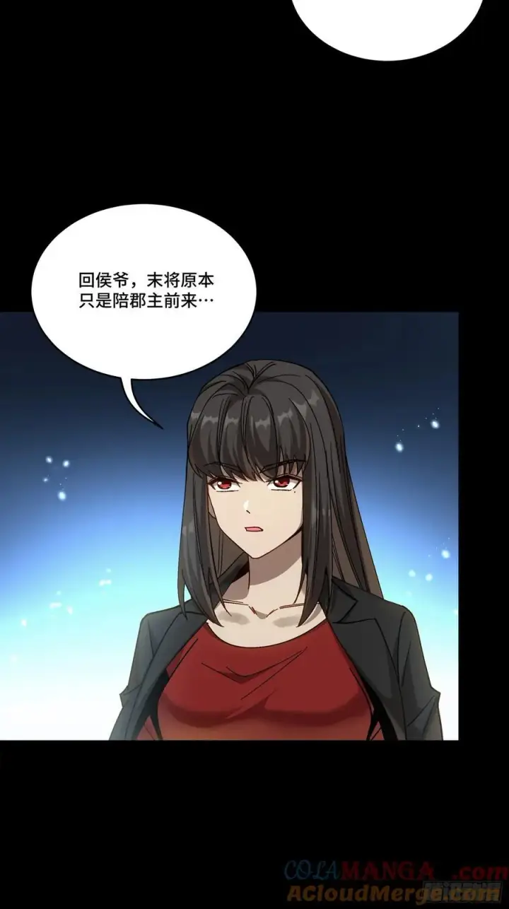 《星甲魂将传》274 回宫面圣图58