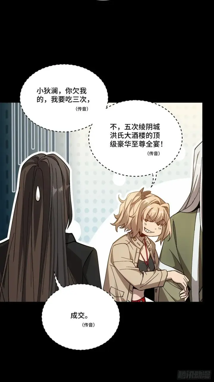《星甲魂将传》274 回宫面圣图60