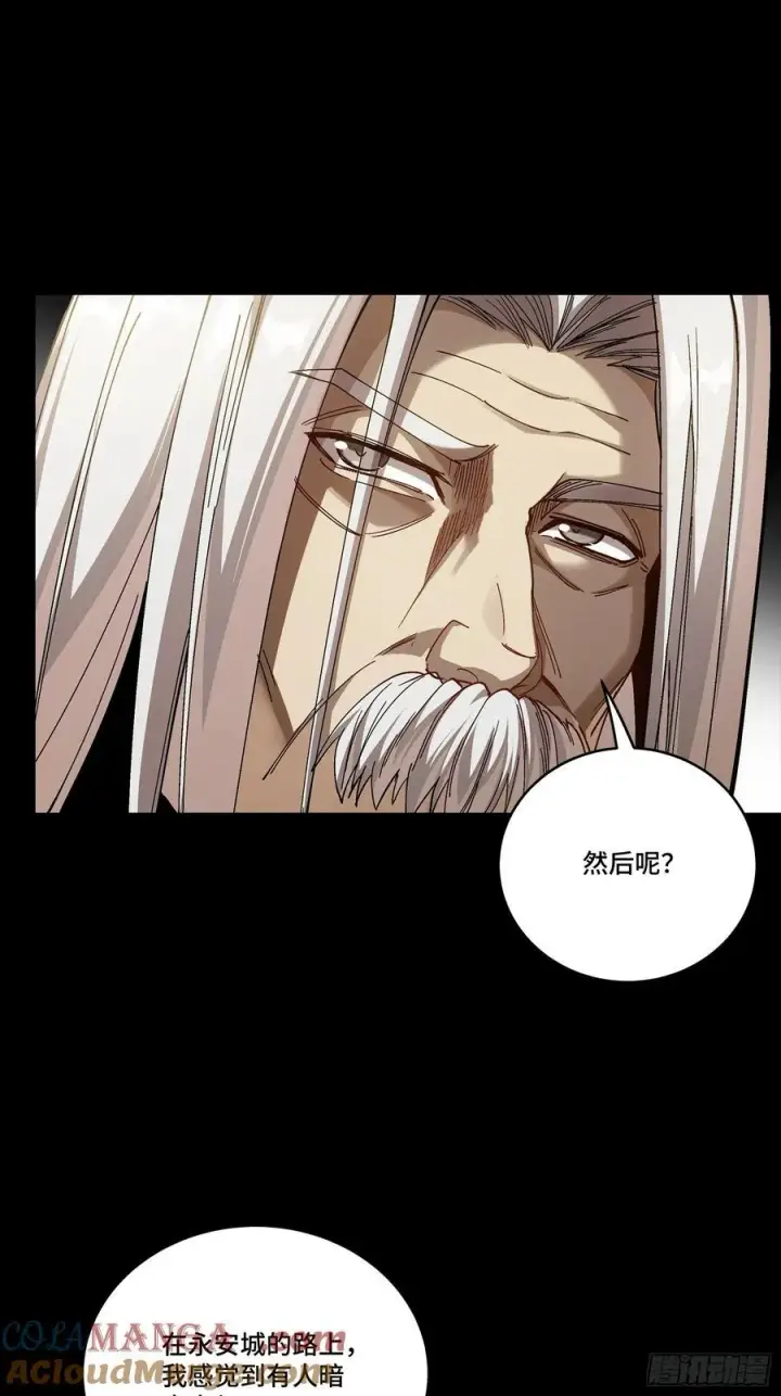 《星甲魂将传》274 回宫面圣图61
