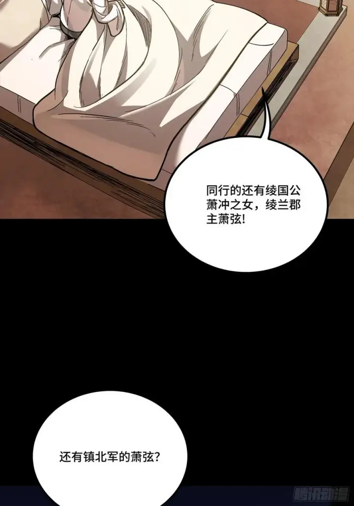 《星甲魂将传》274 回宫面圣图72