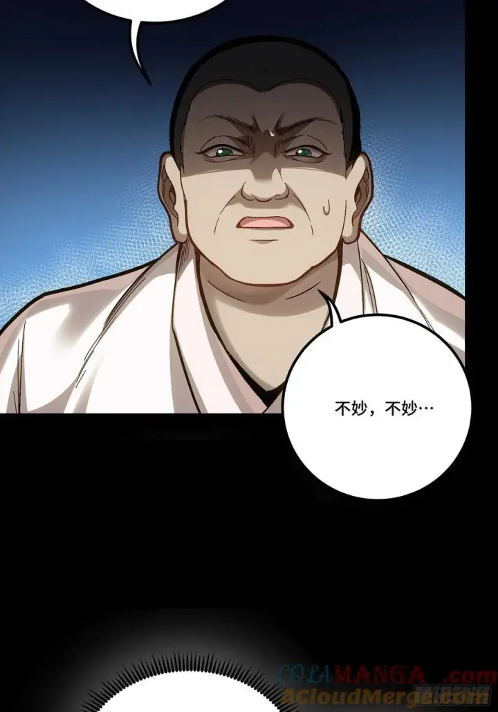《星甲魂将传》274 回宫面圣图73