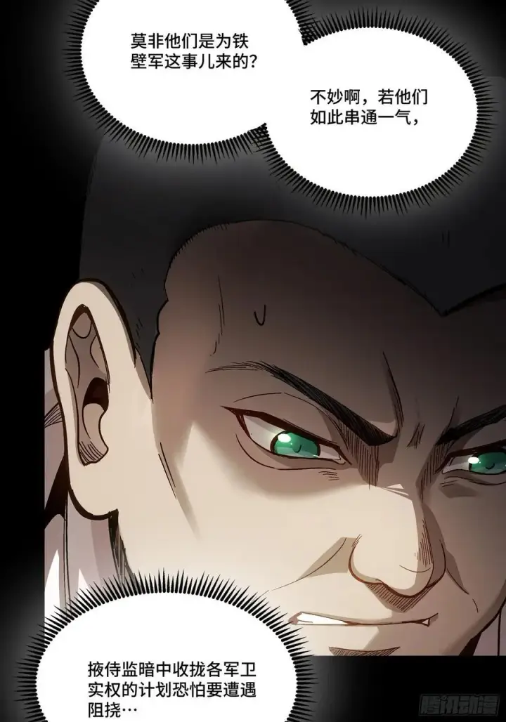 《星甲魂将传》274 回宫面圣图74