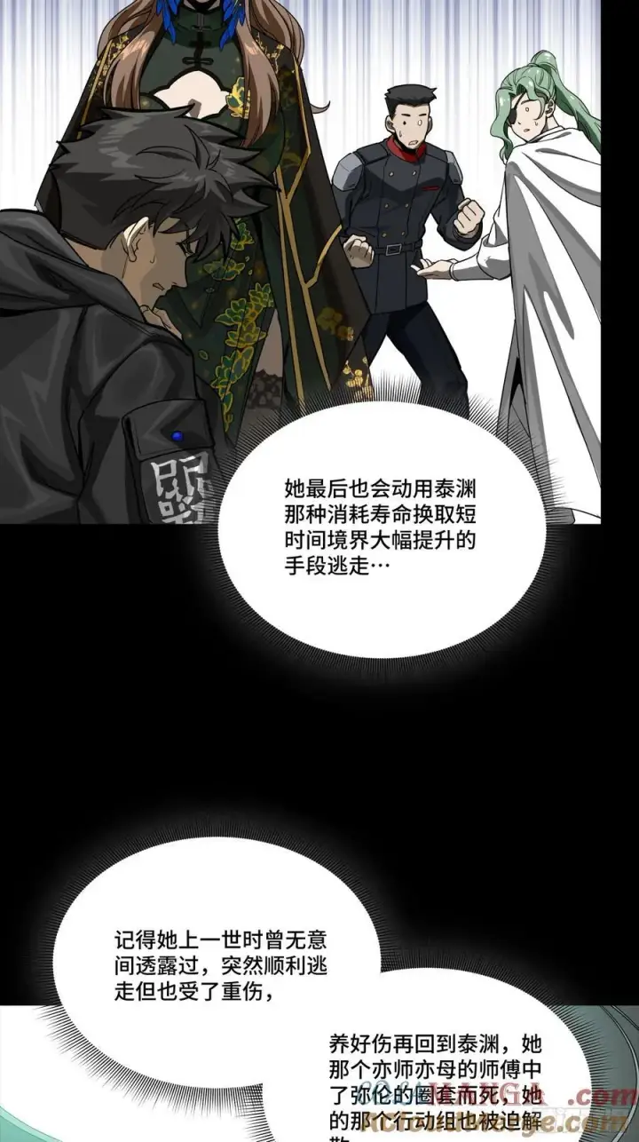 《星甲魂将传》274 回宫面圣图79