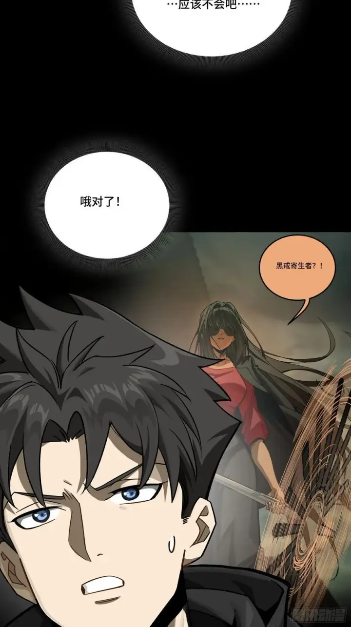 《星甲魂将传》274 回宫面圣图80
