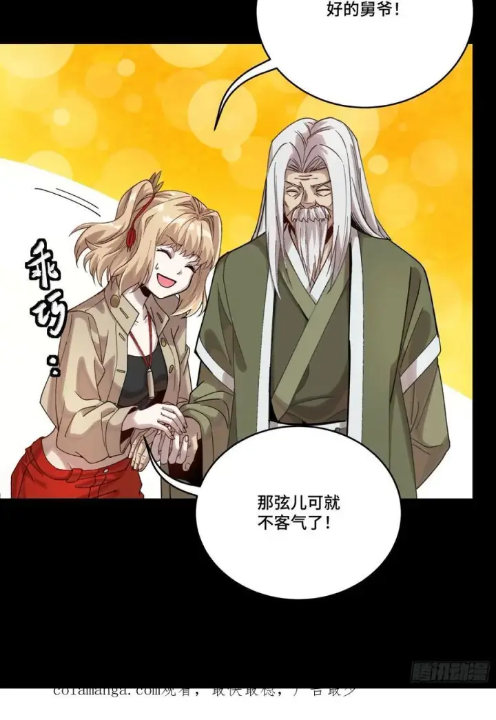 《星甲魂将传》274 回宫面圣图81