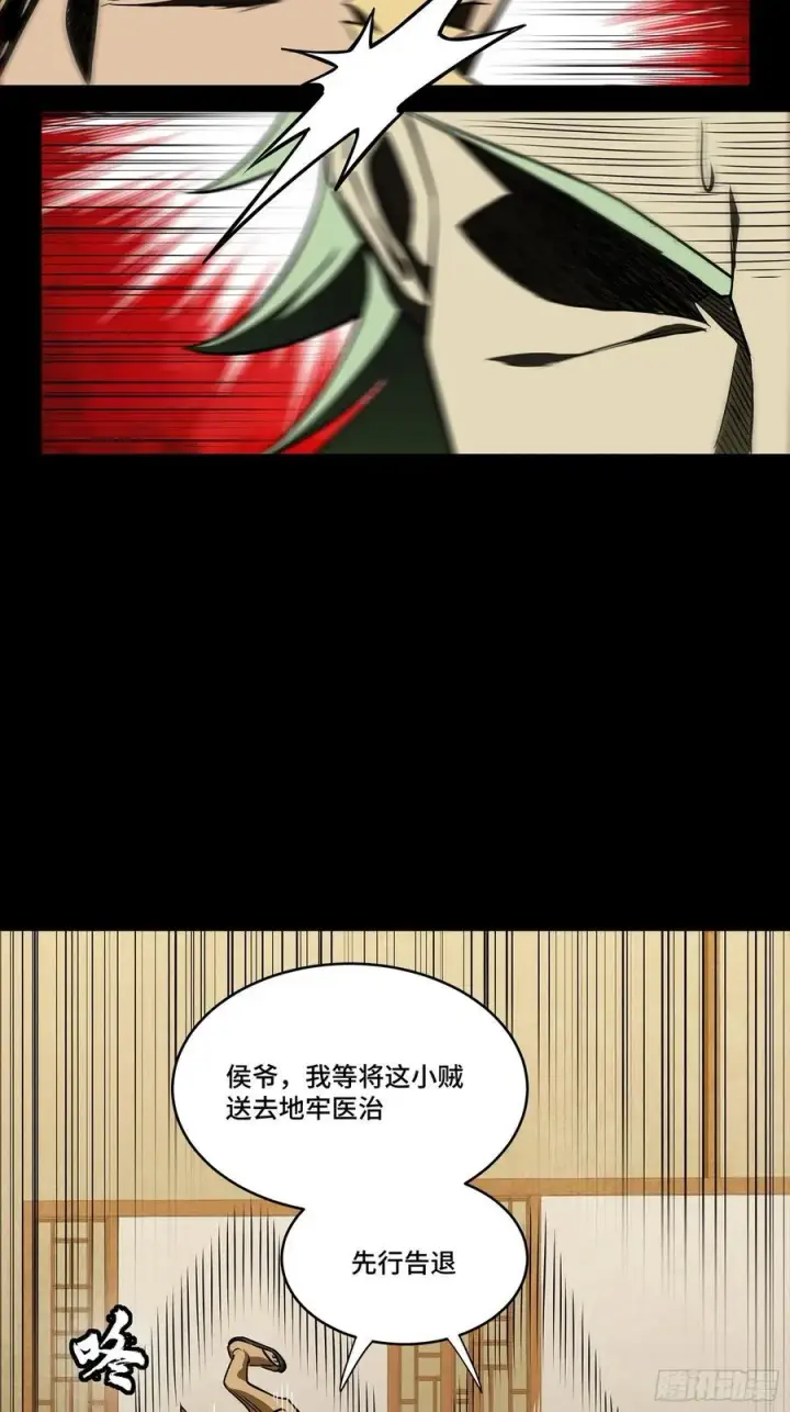 《星甲魂将传》275 倾尽一生图20