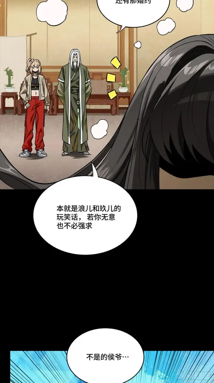 《星甲魂将传》275 倾尽一生图24