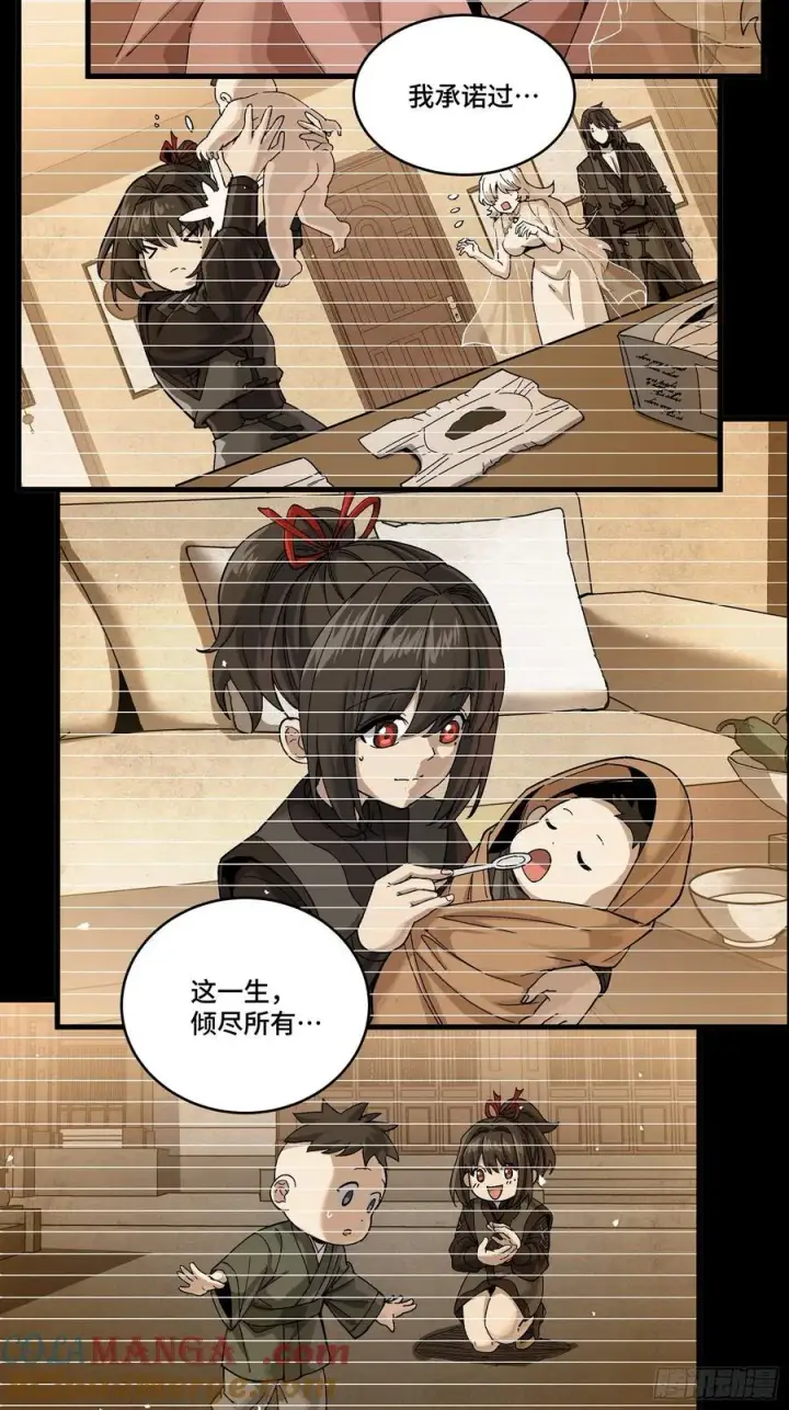 《星甲魂将传》275 倾尽一生图28