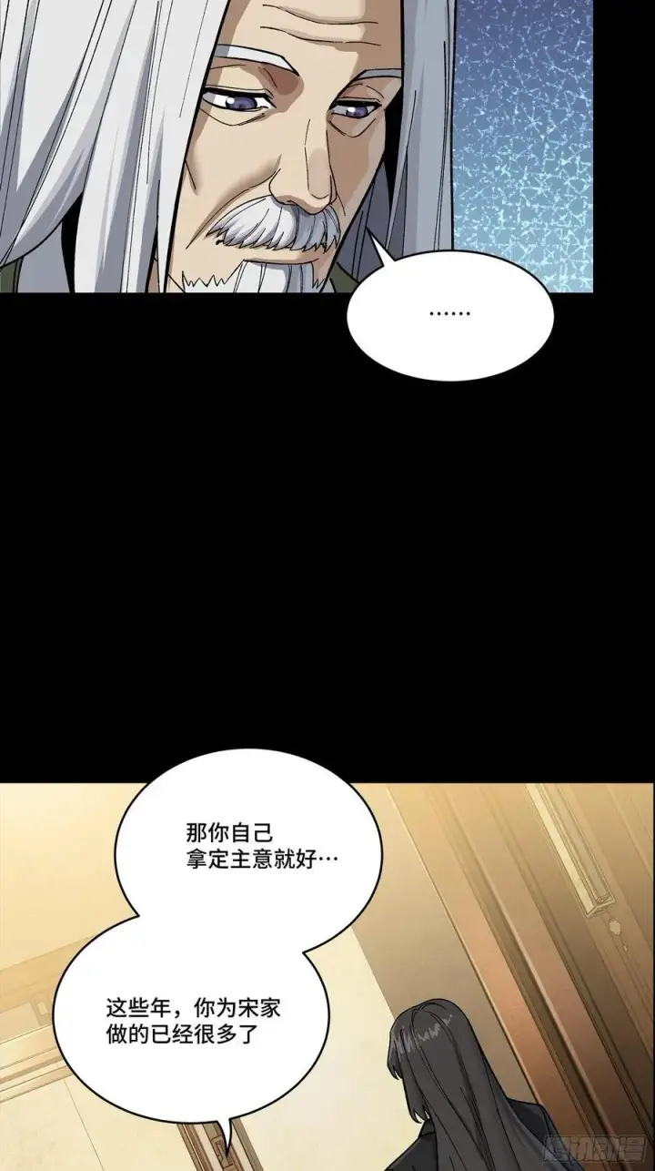 《星甲魂将传》275 倾尽一生图32