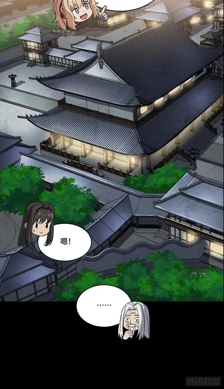 《星甲魂将传》275 倾尽一生图36