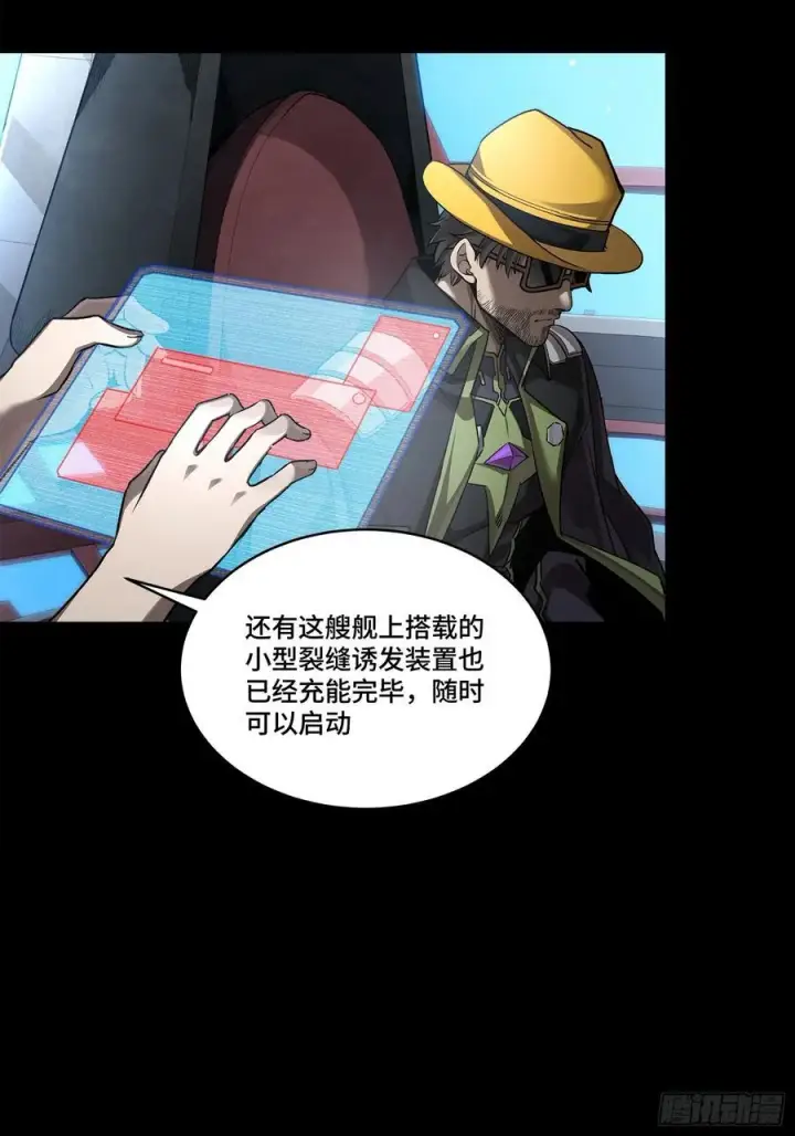 《星甲魂将传》275 倾尽一生图50