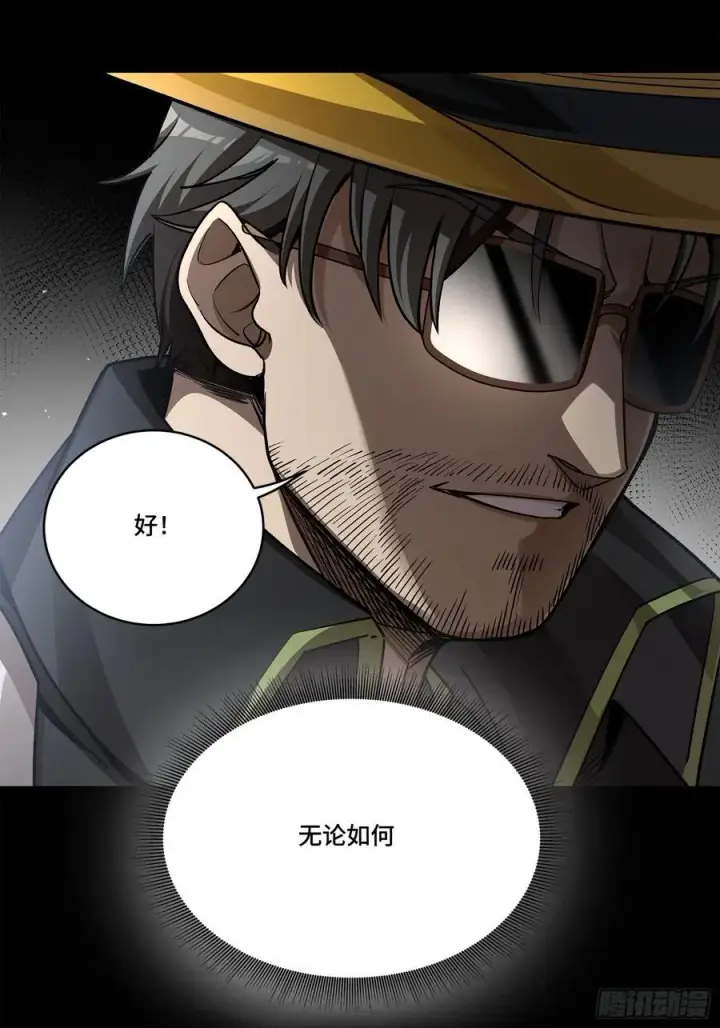 《星甲魂将传》275 倾尽一生图51