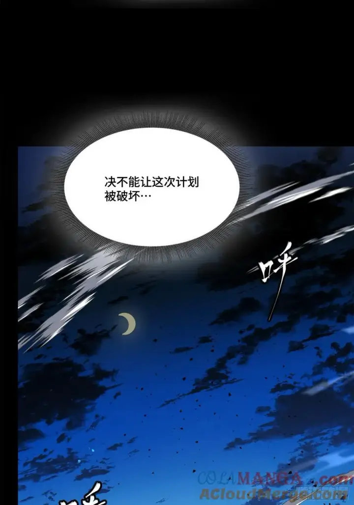 《星甲魂将传》275 倾尽一生图52