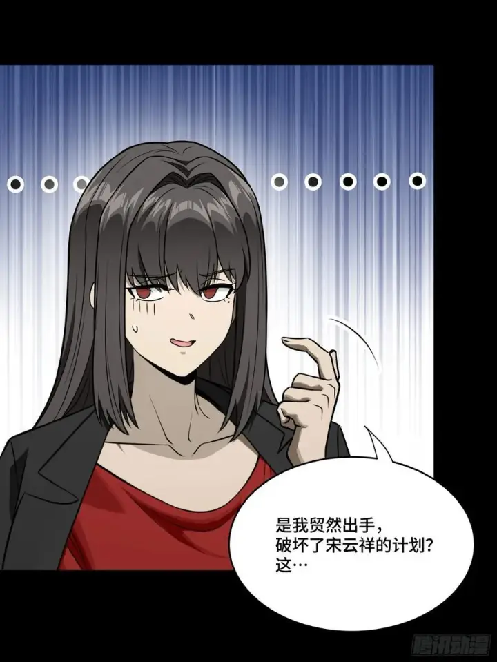 《星甲魂将传》275 倾尽一生图6