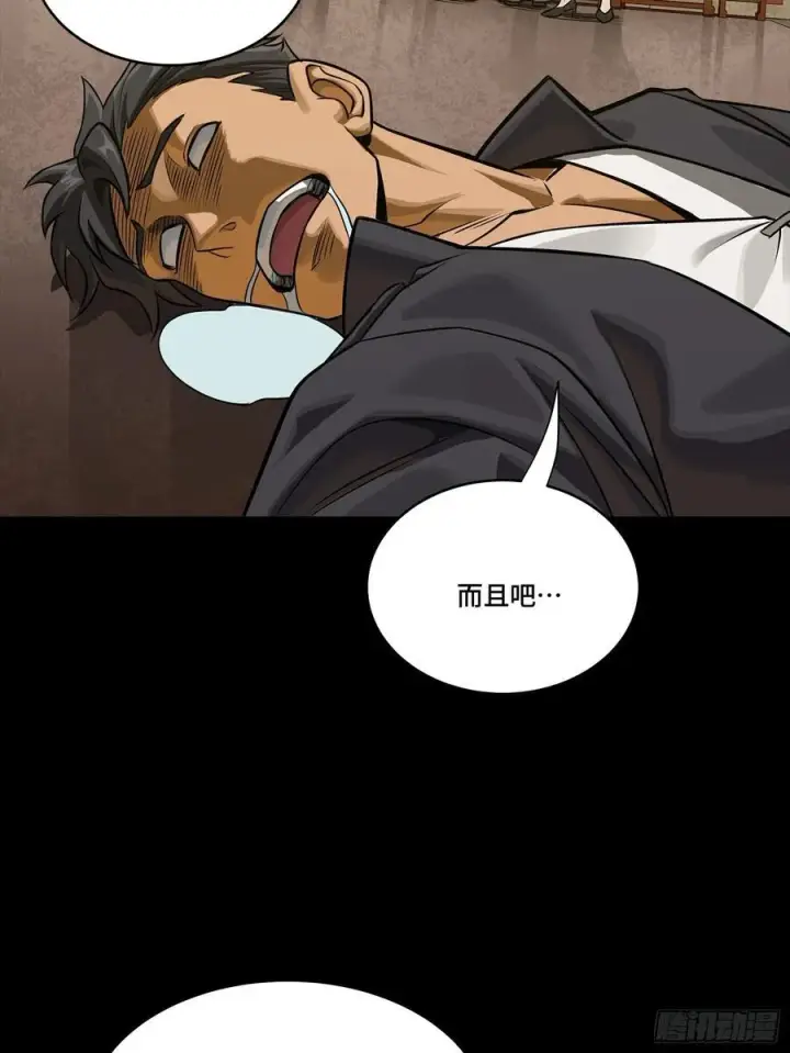 《星甲魂将传》275 倾尽一生图8