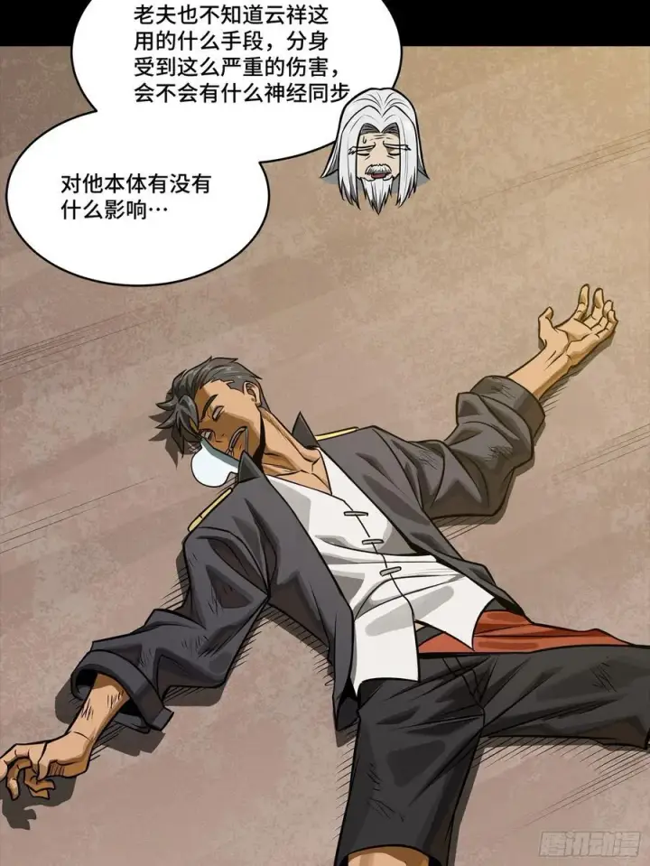 《星甲魂将传》275 倾尽一生图9