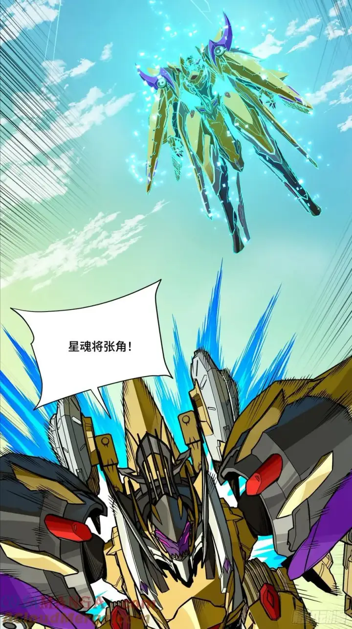 《星甲魂将传》276 一夜之后图31