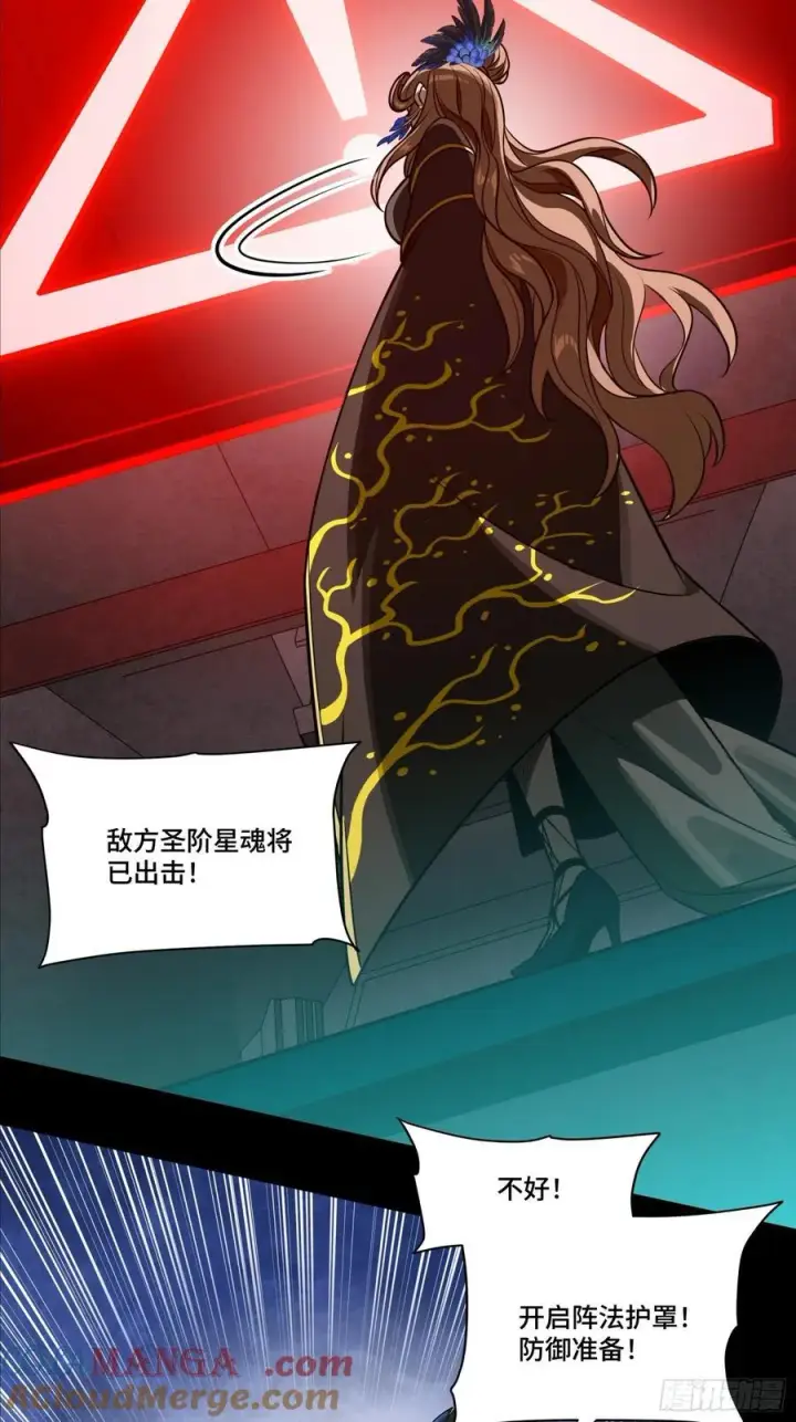 《星甲魂将传》276 一夜之后图34