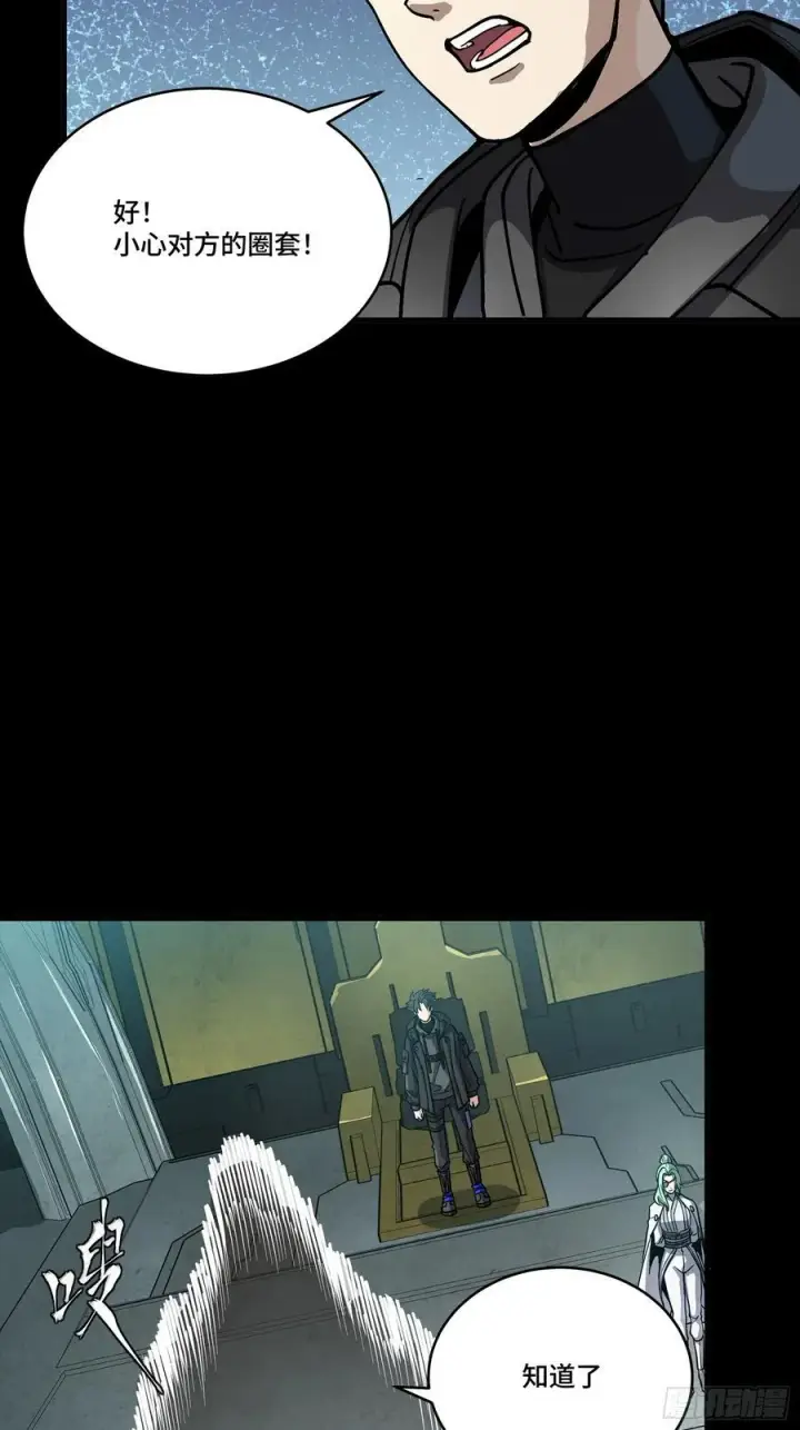 《星甲魂将传》276 一夜之后图44
