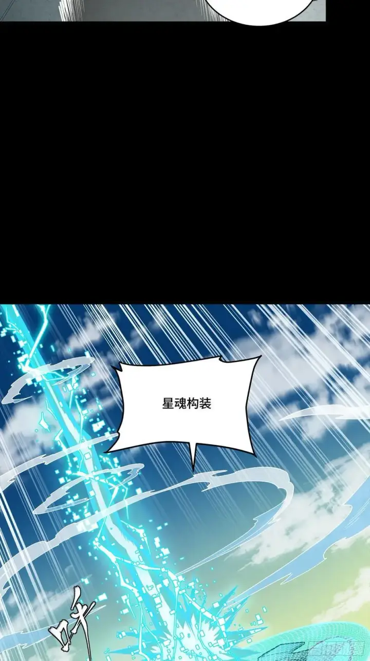 《星甲魂将传》276 一夜之后图45