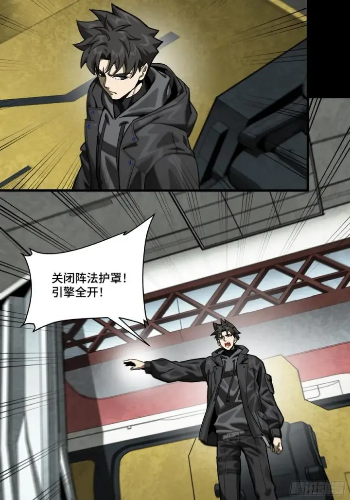 《星甲魂将传》276 一夜之后图56