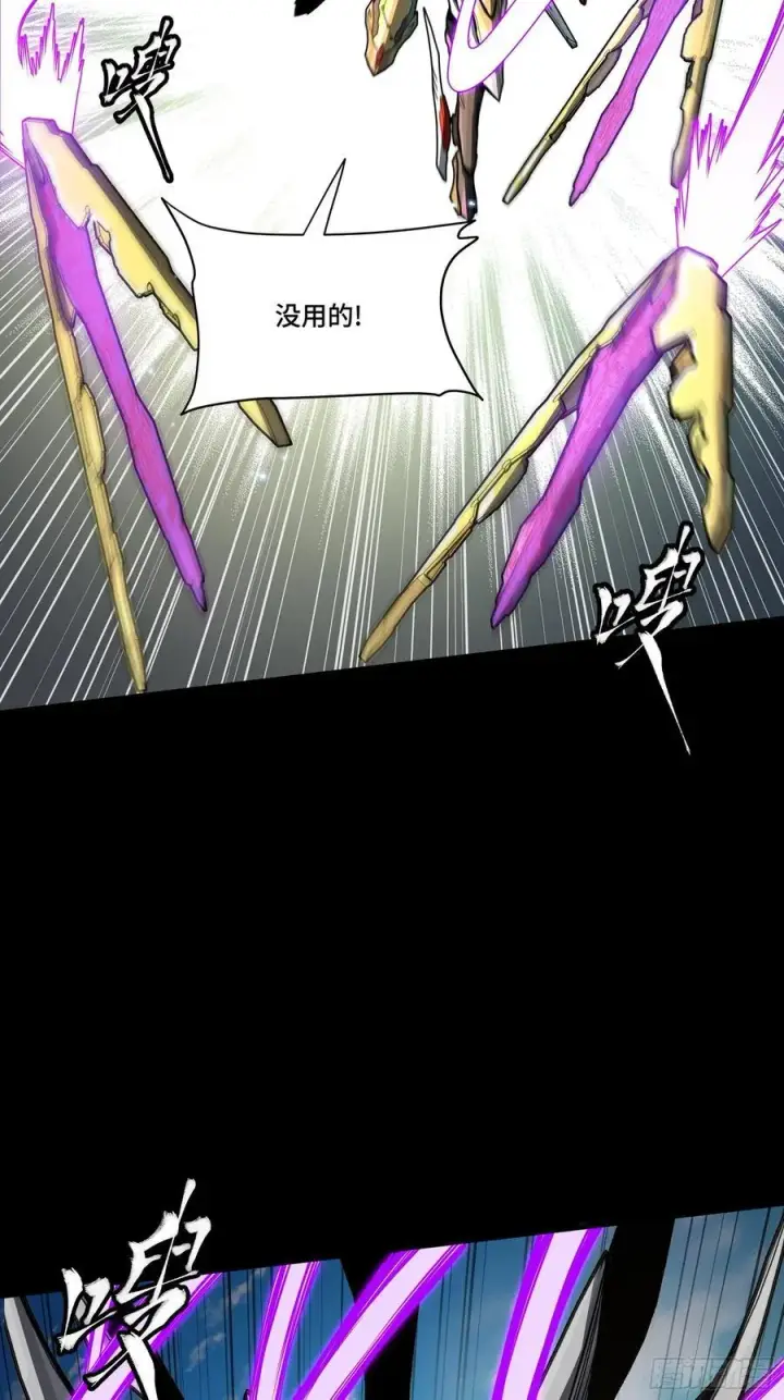 《星甲魂将传》276 一夜之后图65