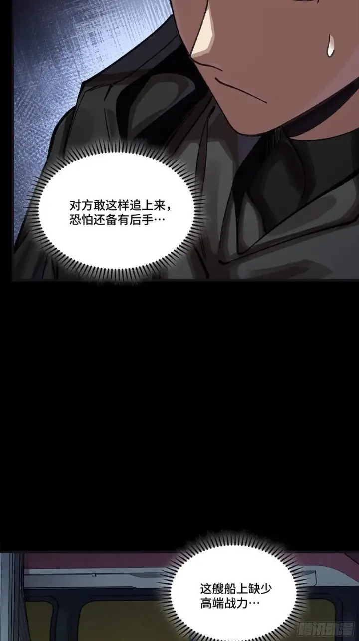 《星甲魂将传》276 一夜之后图75